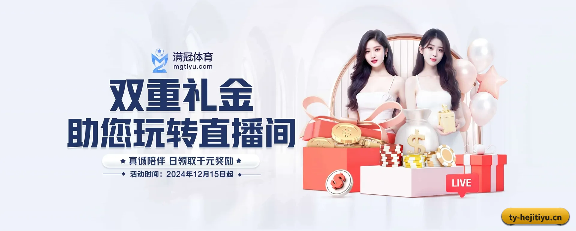 和记体育 APP（HEJI SPORTS）