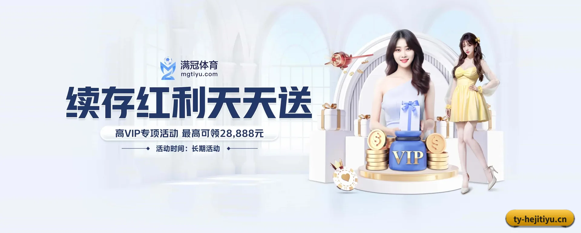 往后的安排